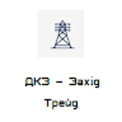 ДКЗ Захід