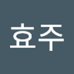 진효주