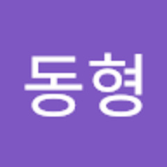 김동형