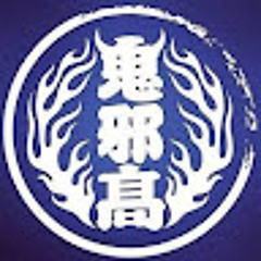 やきた。
