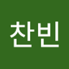 박찬빈