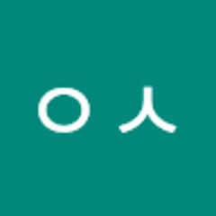 ᄋᄋᄉ