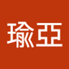 叶瑜亞