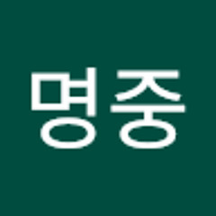 주명중