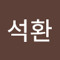장석환