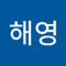 신해영
