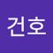 고건호