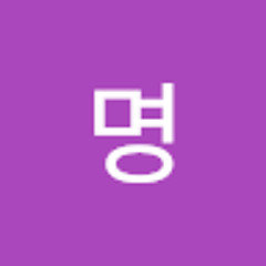 익명