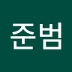 이준범