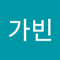 길가빈