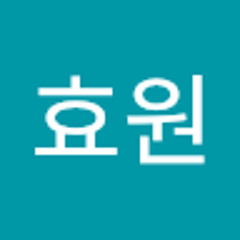 권효원