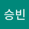 홍승빈