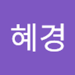 김혜경