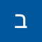 בועז