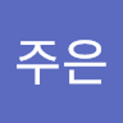 최주은