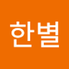 박한별