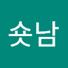 롤숏남