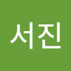 안서진