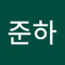 박준하