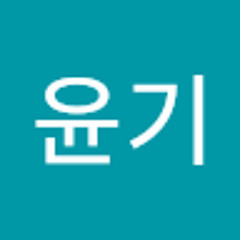 남윤기