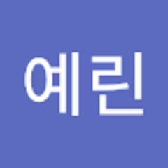장예린
