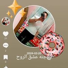 حبيبه جنه