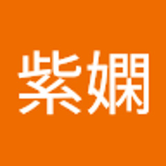 陳紫嫻