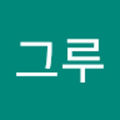 Stream 한그루 music | Listen to songs, albums, playlists for free on SoundCloud 한그루