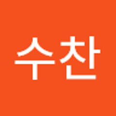 수찬