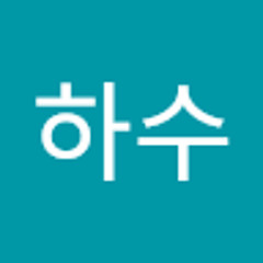 은하수