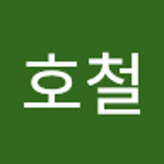 양호철