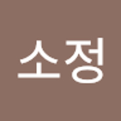 이소정