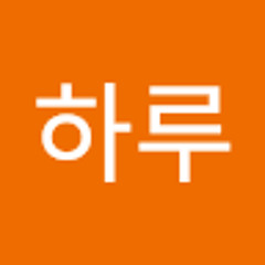 화용이