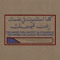 Mohamed Sayed