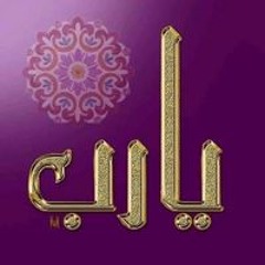 سيبها على الله