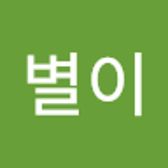 손별이