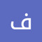 فاطمه الحربي