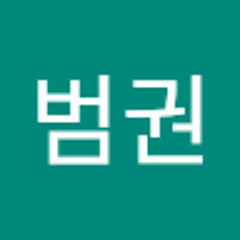 정범권
