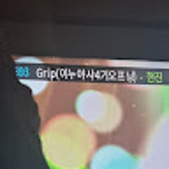 앙창일까요 린일까요