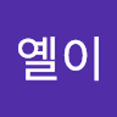 라옐이