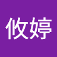 陳攸婷