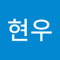 서현우