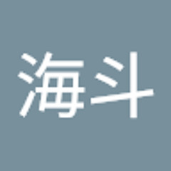 土谷海斗