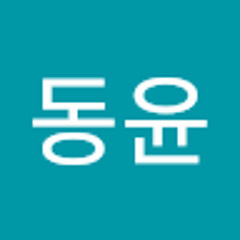 이동윤