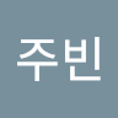 황주빈