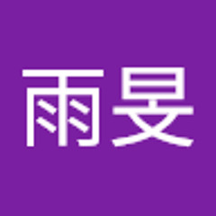王雨旻