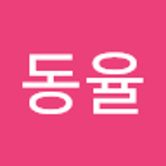 이동율