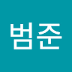고범준