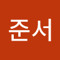 이준서