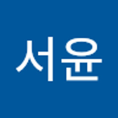손서윤